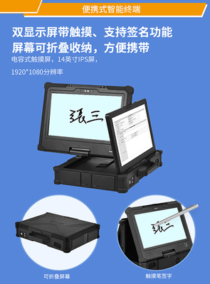 双屏A4便携式智能终端