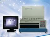 SYW—650E型视频荧光文检仪