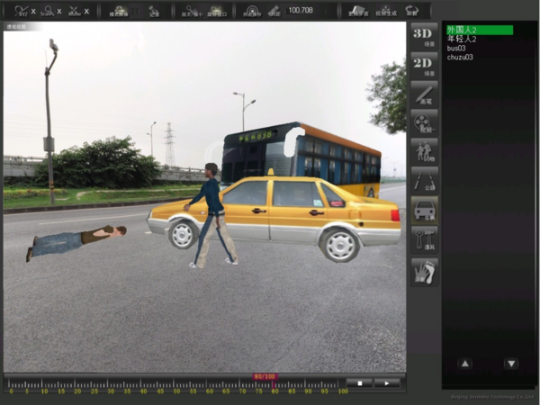 刑侦案件交通事故现场三维辅助分析演示系统