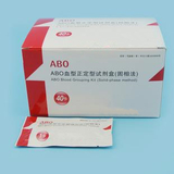 ABO血型快速检测试剂条